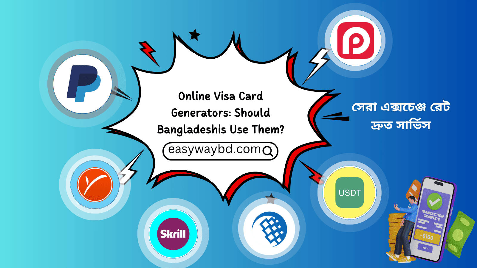 Online Visa Card Generators: Should Bangladeshis Use Them?