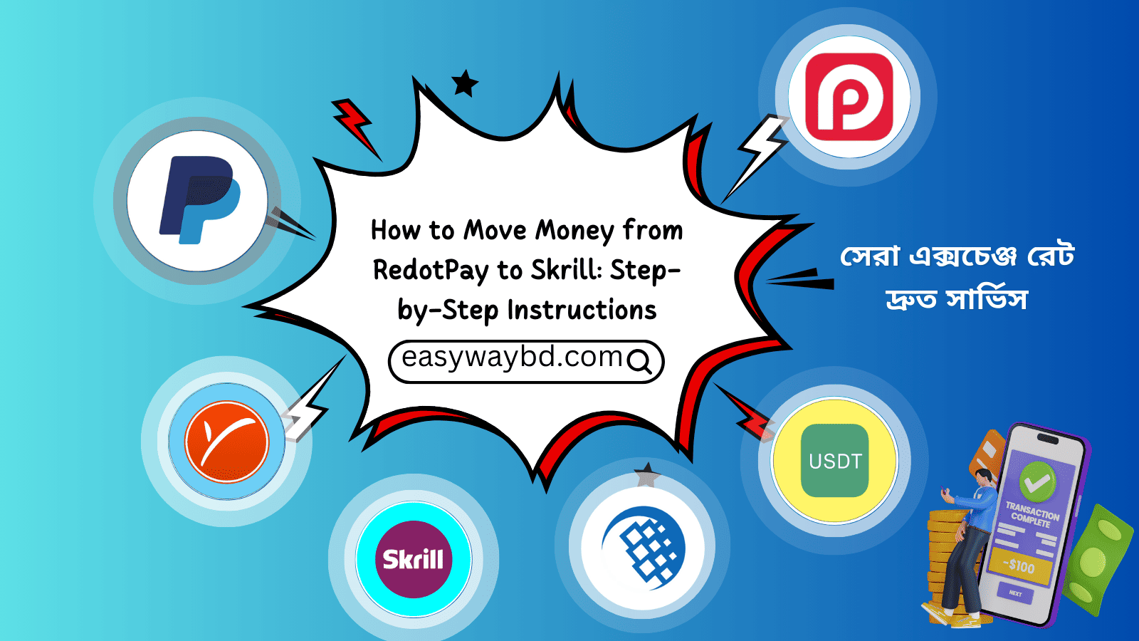 How to Move Money from RedotPay to Skrill: Step-by-Step Instructions