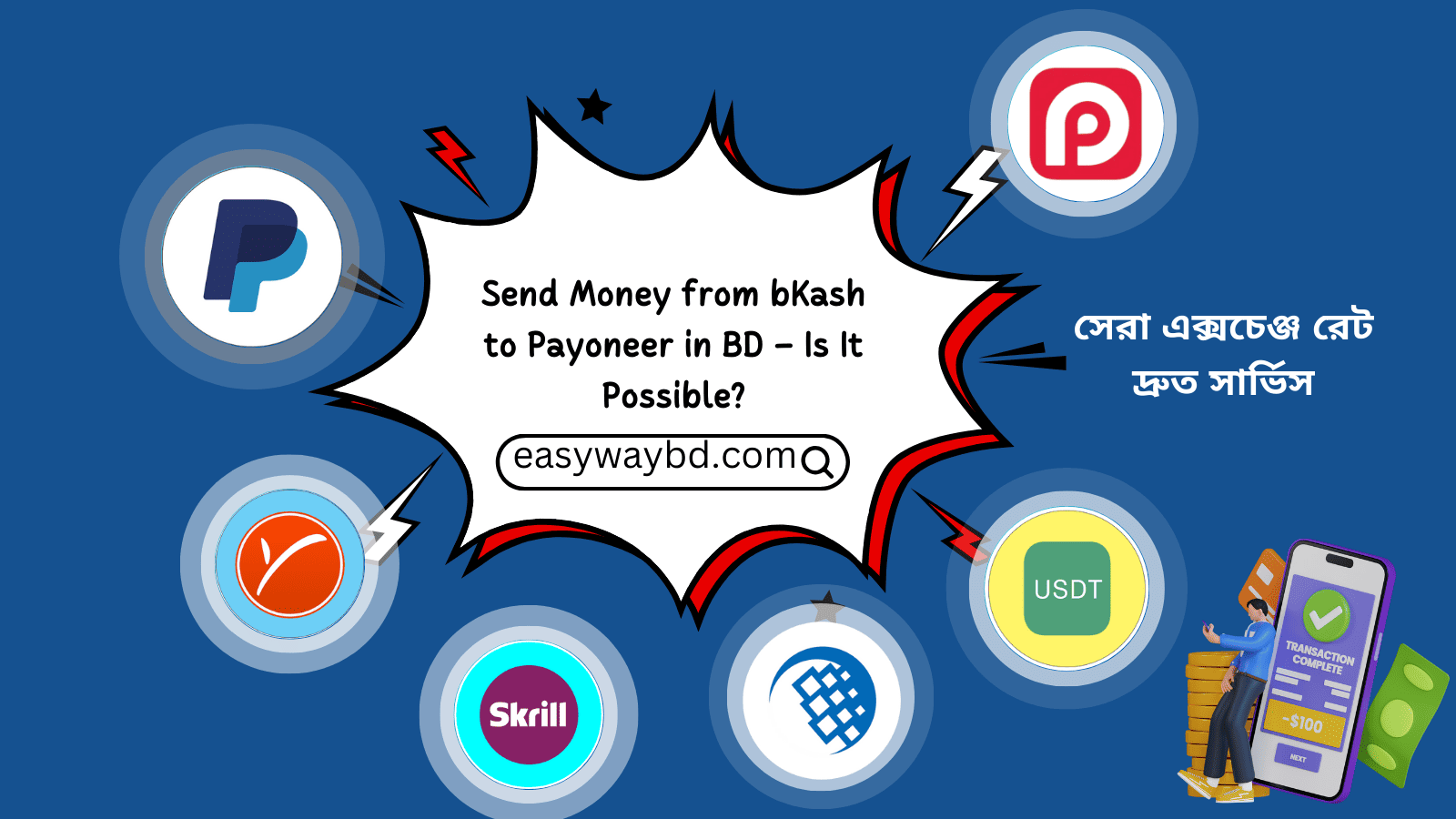 Send Money from bKash to Payoneer in BD – Is It Possible?