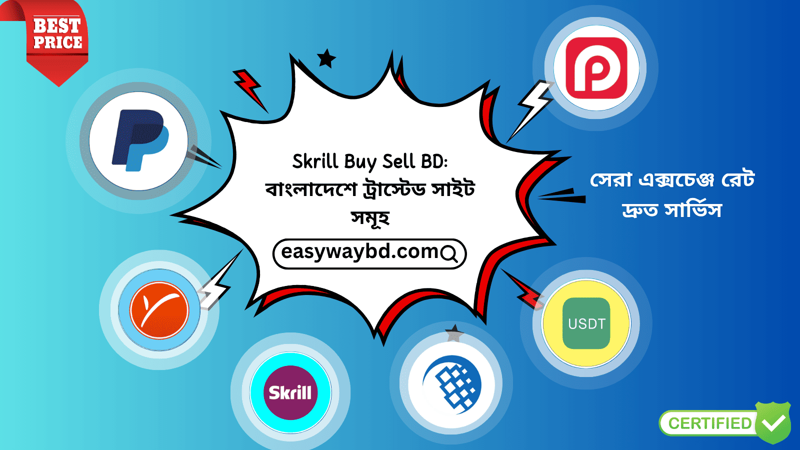 Skrill Buy Sell BD - বাংলাদেশে Trusted এবং Secure Dollar Exchange Sites 2025