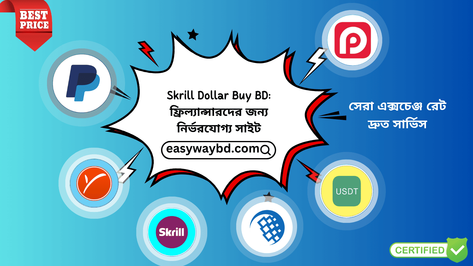 Skrill Dollar Buy BD - ফ্রিল্যান্সারদের জন্য Easy Way BD Best Trusted Site