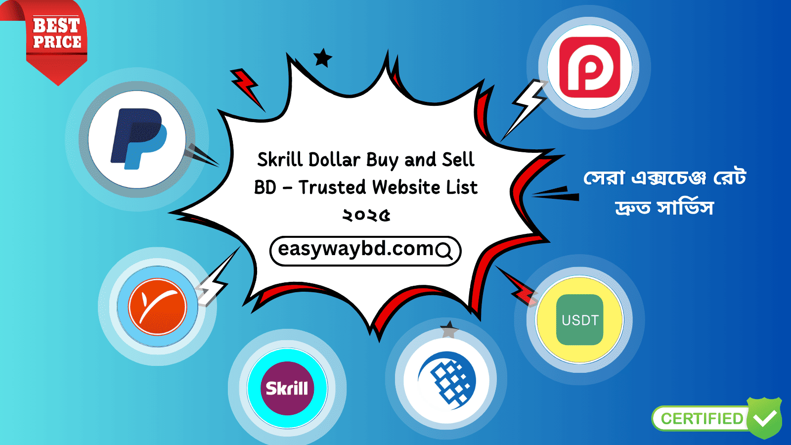 Skrill Dollar Buy and Sell BD – Trusted Website List ২০২৫ | Easy Way BD