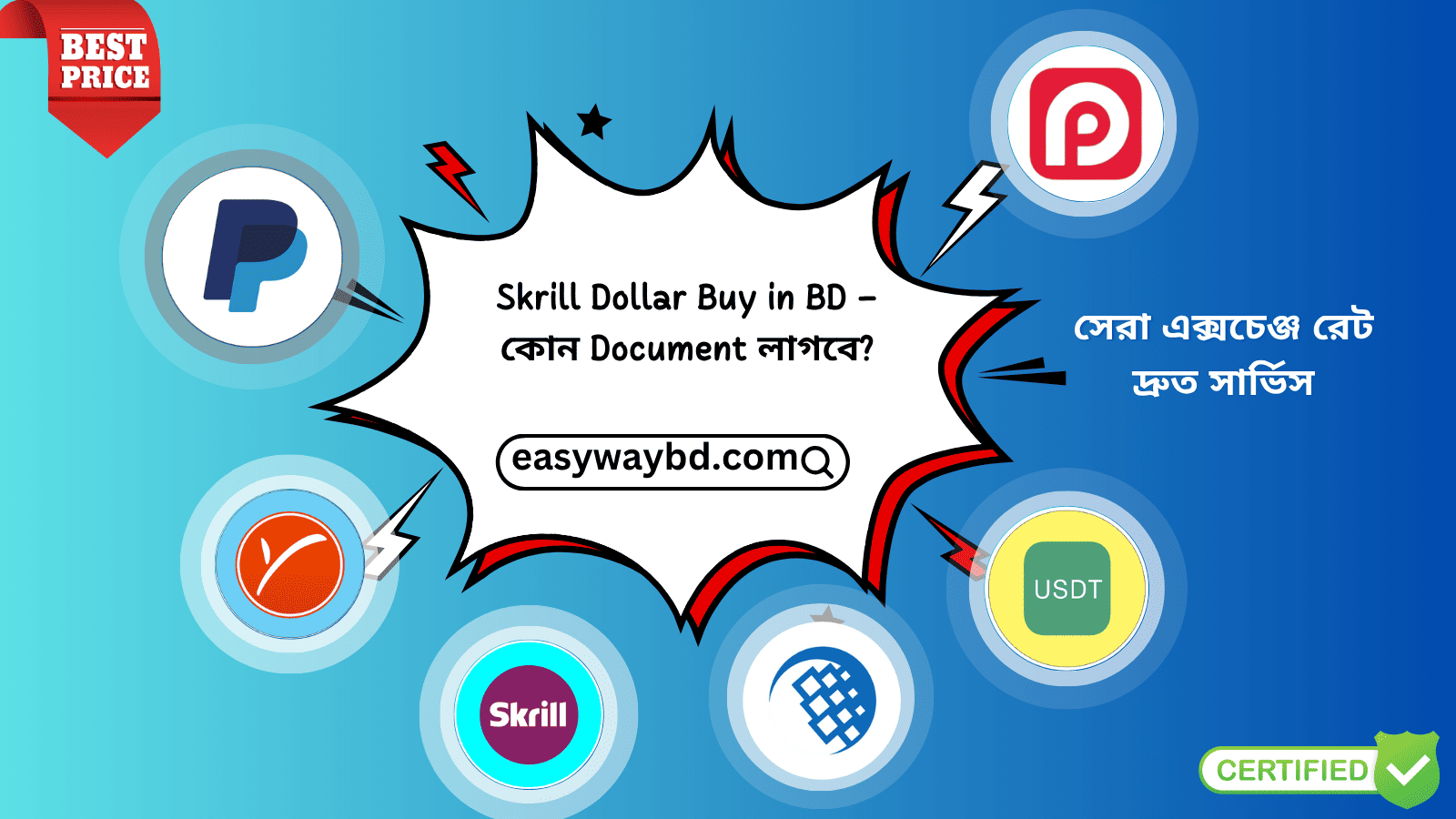 Skrill Dollar Buy in BD – কোন Documents লাগবে? | Trusted Skrill Provider Easy Way BD