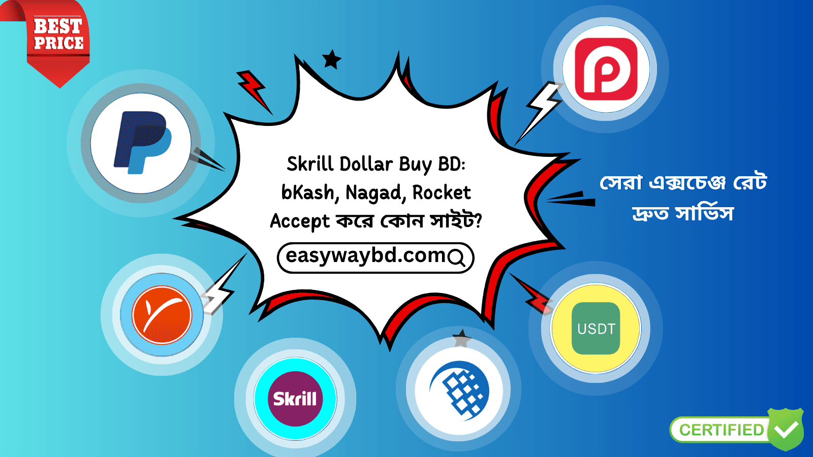 Skrill Dollar Buy BD: bKash, Nagad, Rocket Accept করে সেরা সাইট | Easy Way BD
