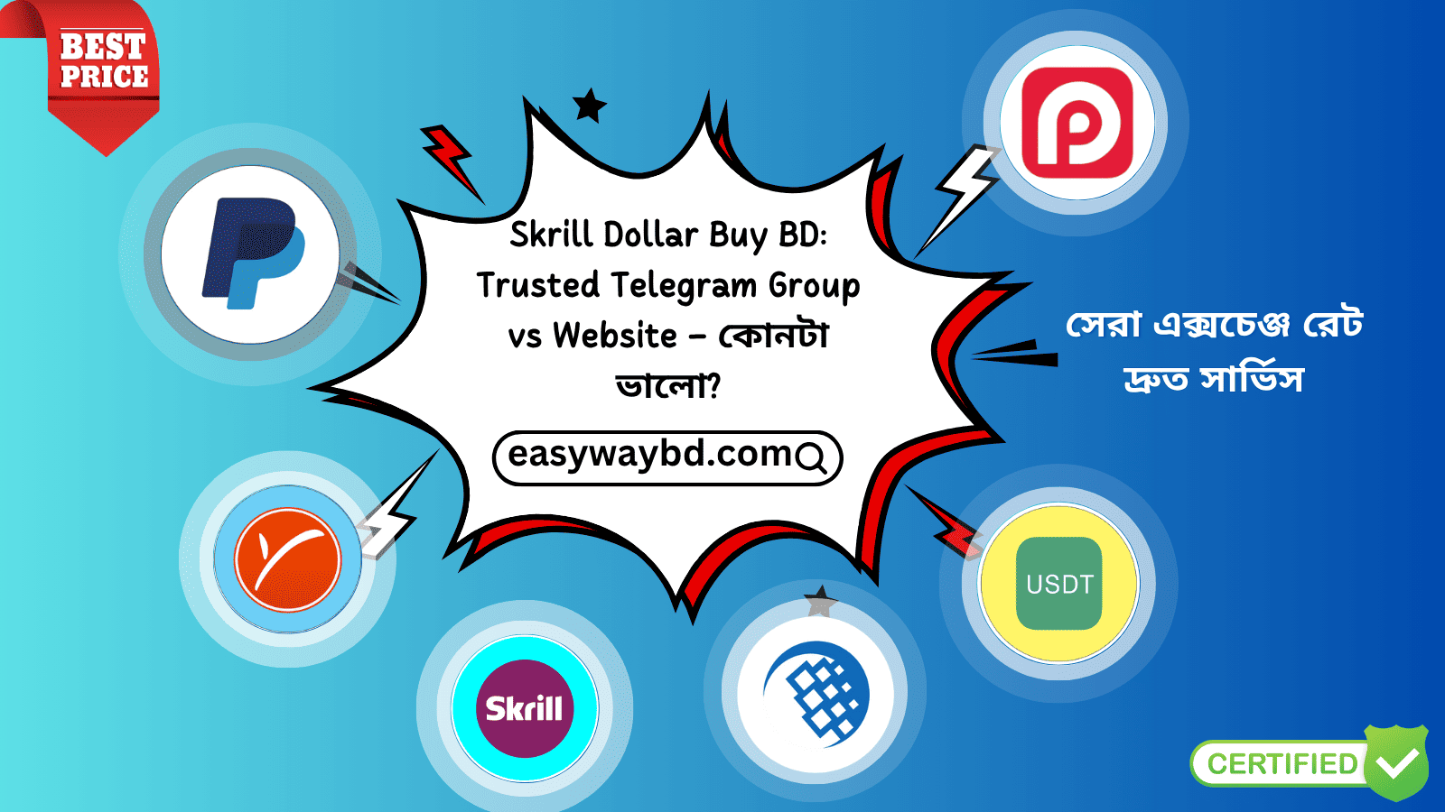 Skrill Dollar Buy BD: Trusted Telegram Group vs Website – কোনটা ভালো? | Easy Way BD
