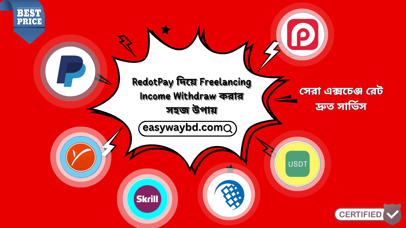 RedotPay দিয়ে Freelancing Income Withdraw করার সহজ উপায় | Easy Way BD