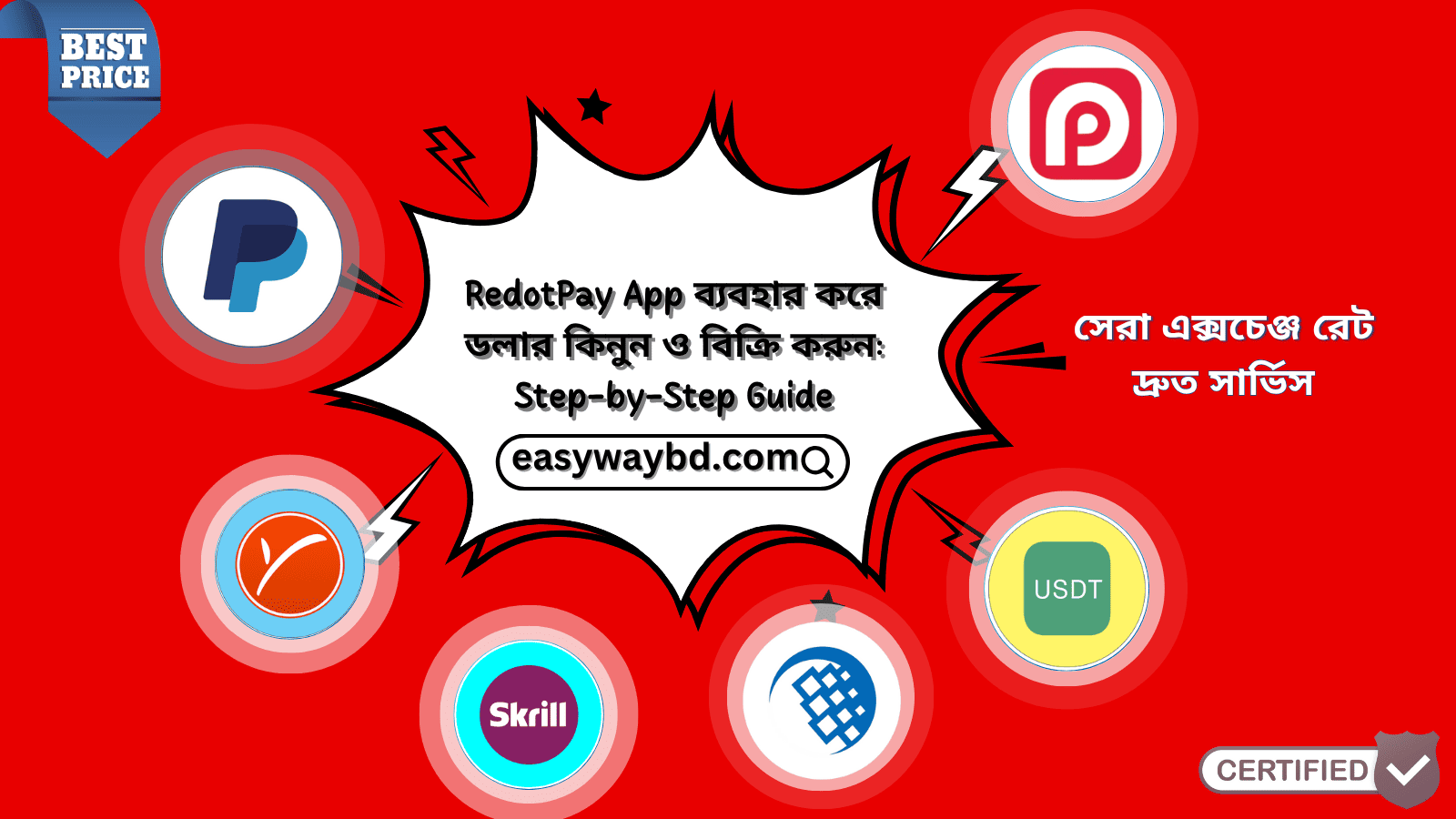 RedotPay App ব্যবহার করে ডলার কিনুন ও বিক্রি করুন: Step-by-Step Guide - Easy Way BD