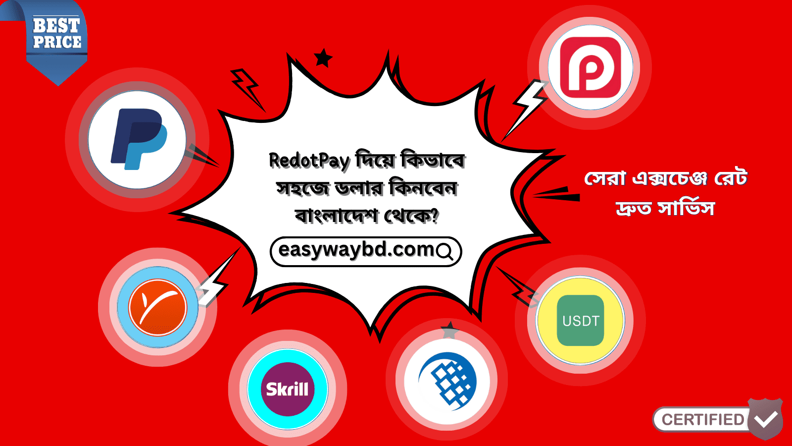 RedotPay দিয়ে কিভাবে সহজে ডলার কিনবেন বাংলাদেশ থেকে? | Easy Way BD - Best Dollar Exchange