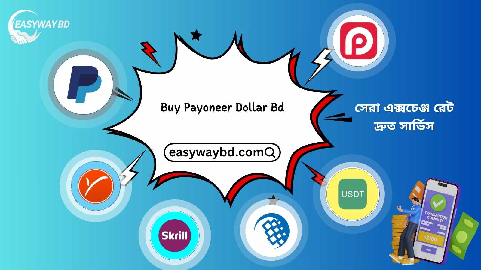 Buy Payoneer Dollar BD: Best Payoneer Dollar Exchange in Bangladesh