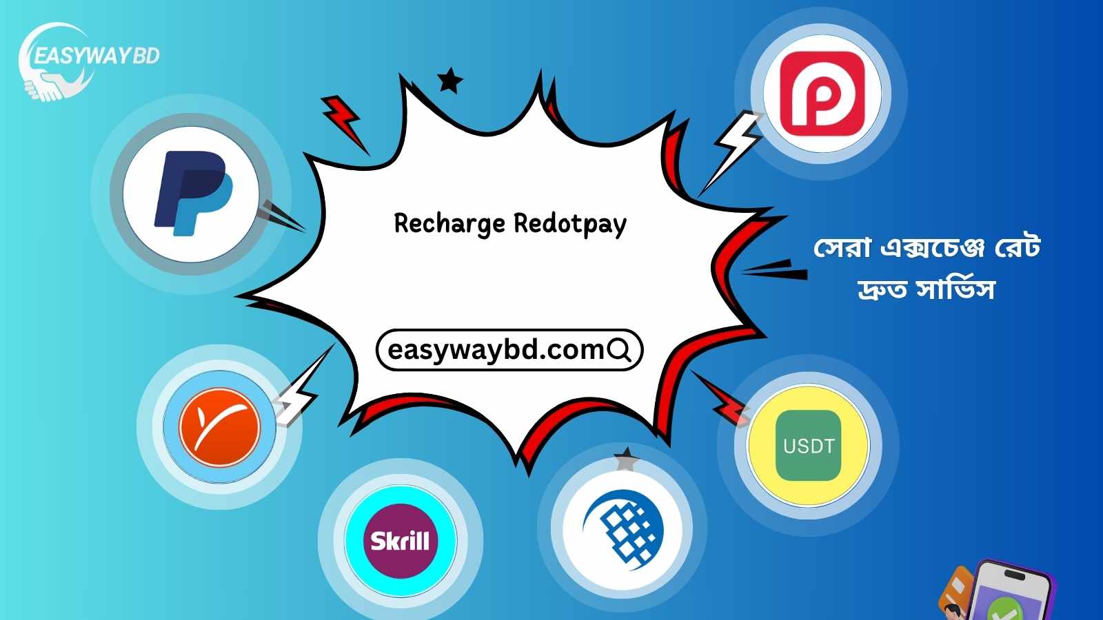 Recharge Redotpay সহজেই - Best Dollar Exchange BD | Easy Way BD