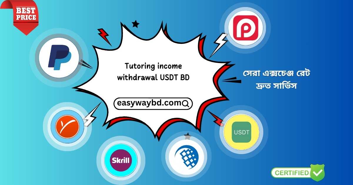 Tutoring Income Withdrawal USDT BD | Easy Way BD Exchange