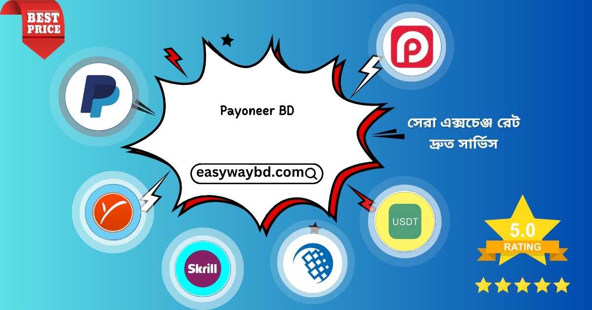 Payoneer BD – Best Dollar Exchange & Trusted Platform in Bangladesh