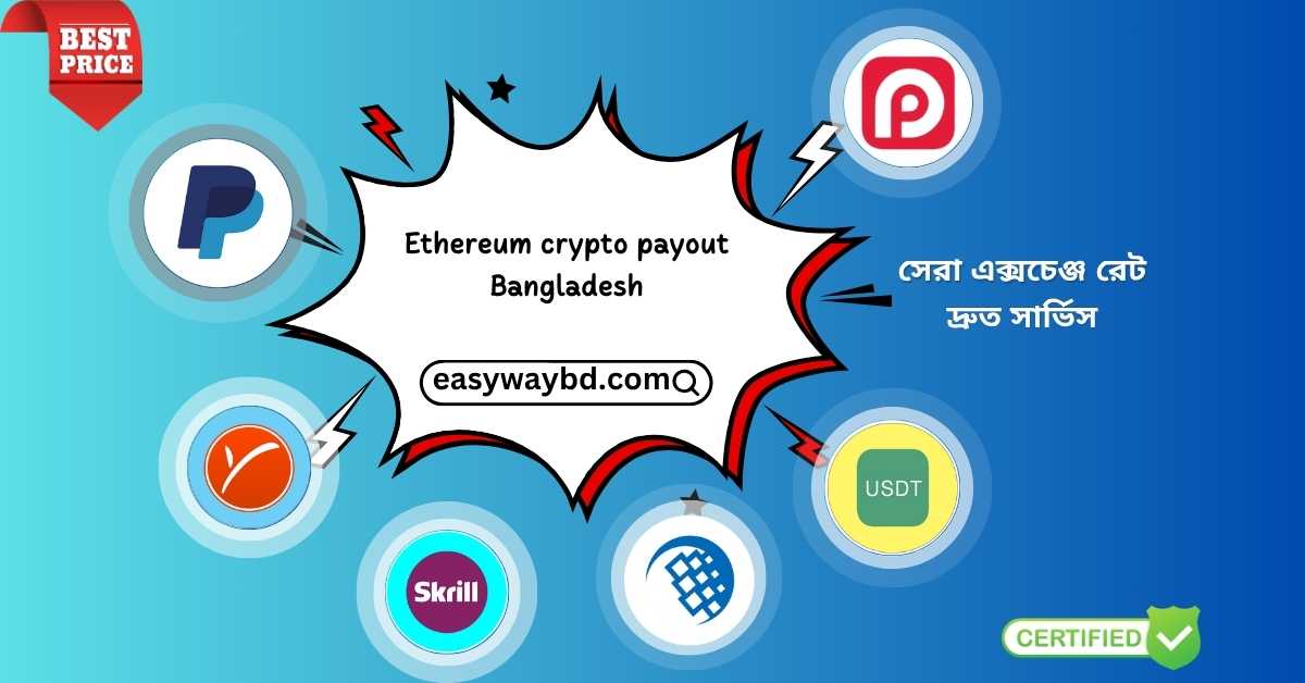 PayPal to DBBL Crypto Transfer BD | Easy Way BD