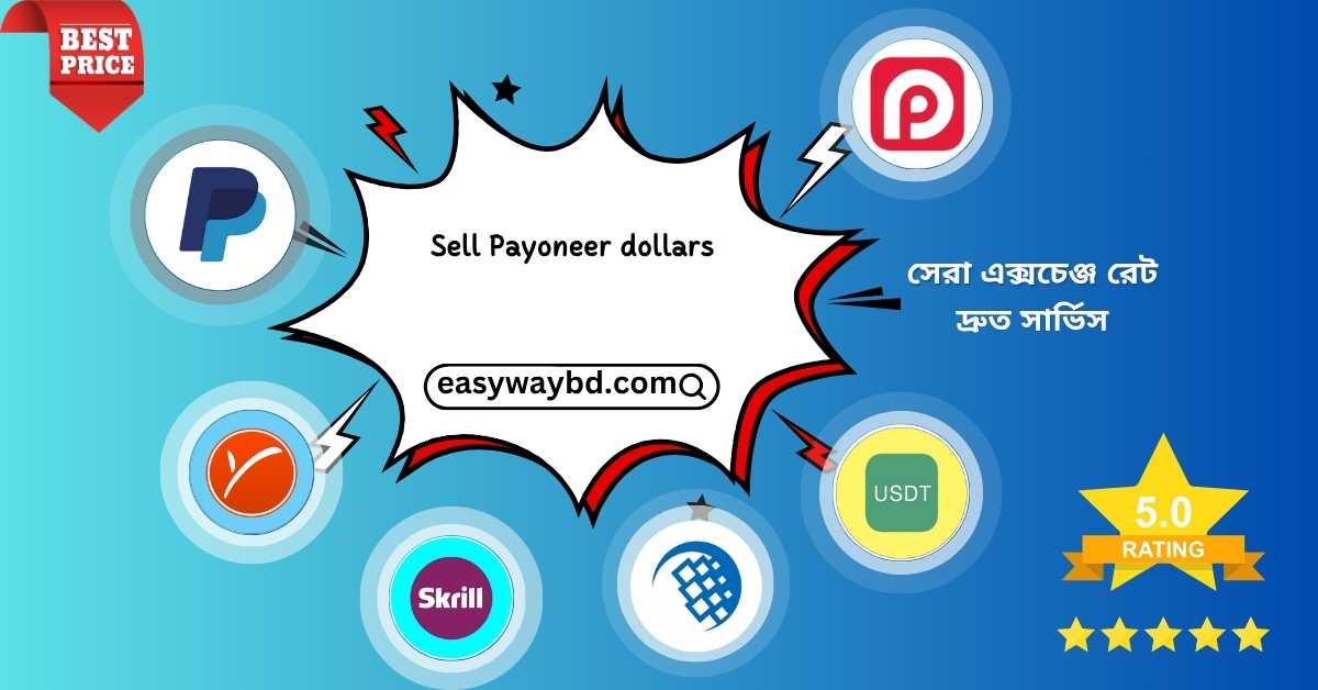 Sell Payoneer Dollars in Bangladesh Instantly | Easy Way BD